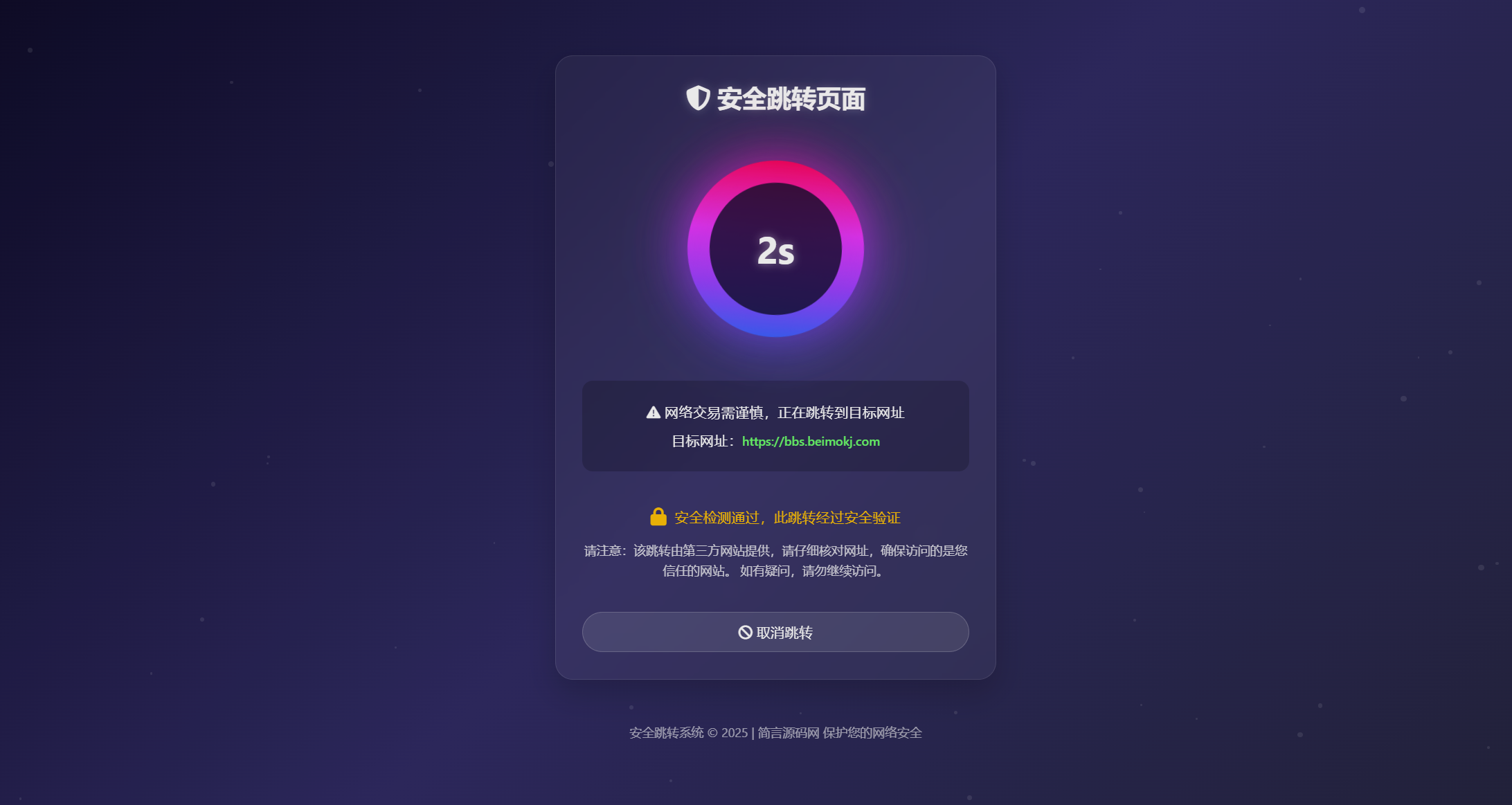 深蓝动态粒子URL跳转页面PHP源码-iApp交流论坛