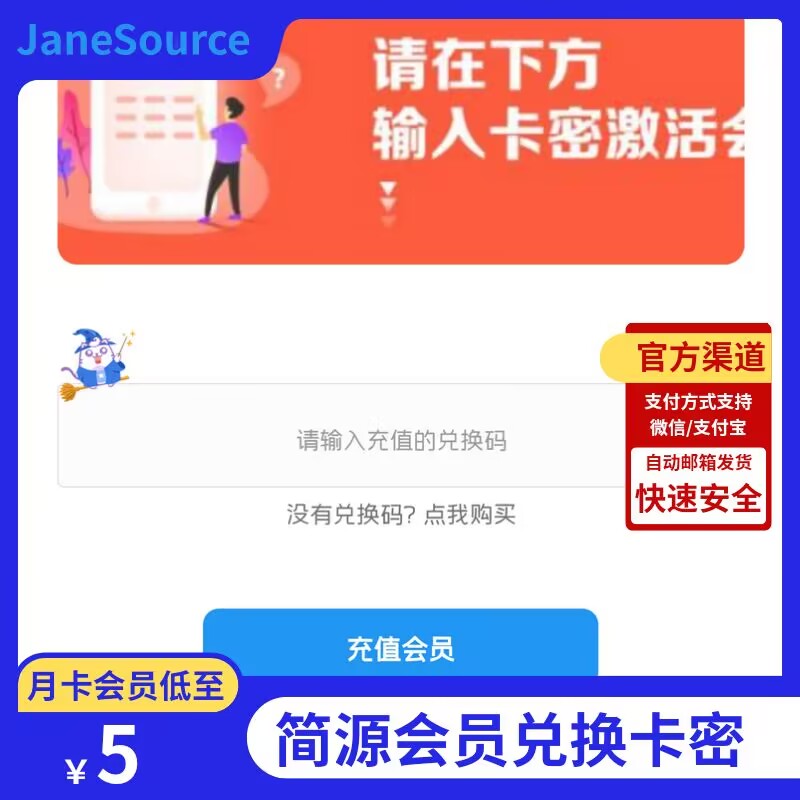 简源会员卡密-iApp交流论坛