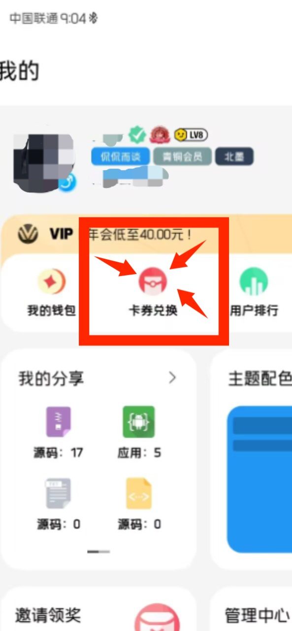 图片[1]-简源会员激活