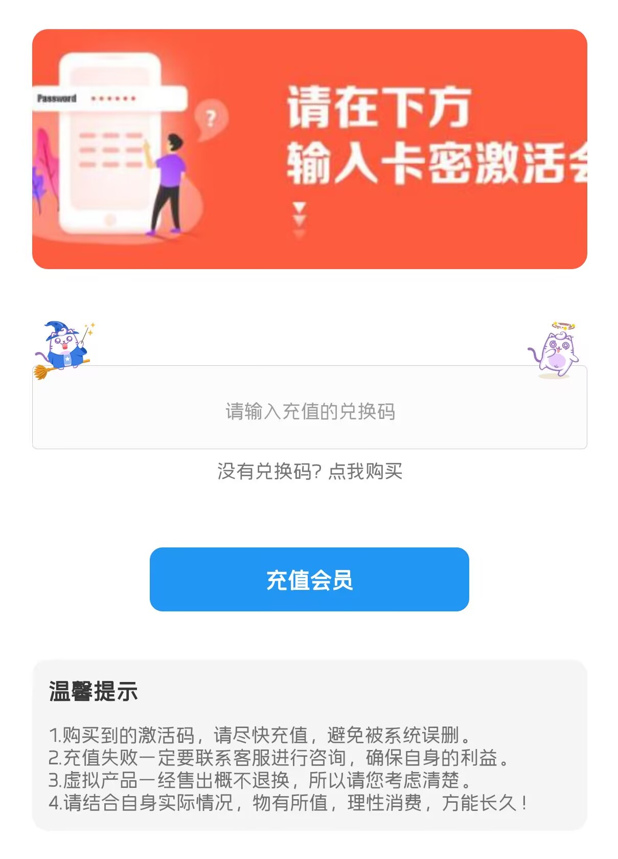 图片[2]-简源会员激活